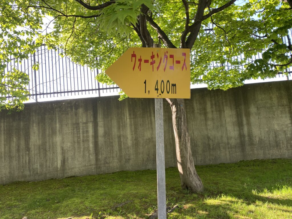 花崎スポーツ公園ランニング